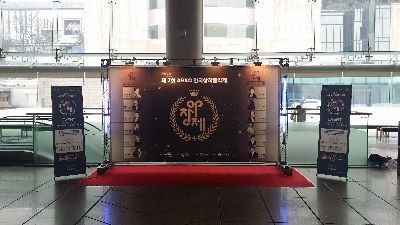 수애드컴 - 예술의전당 포토존